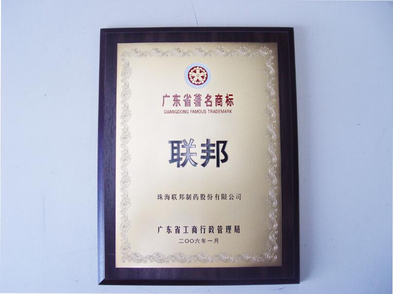 “聯(lián)邦”著名商標(biāo)
