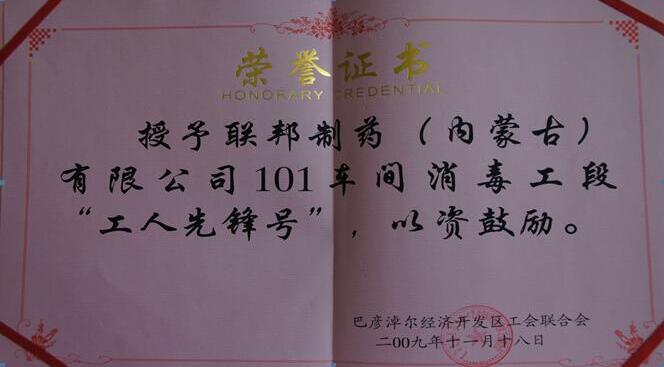 工人先鋒號(hào)