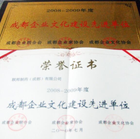 企業(yè)文化建設(shè)先進(jìn)單位稱號(hào)