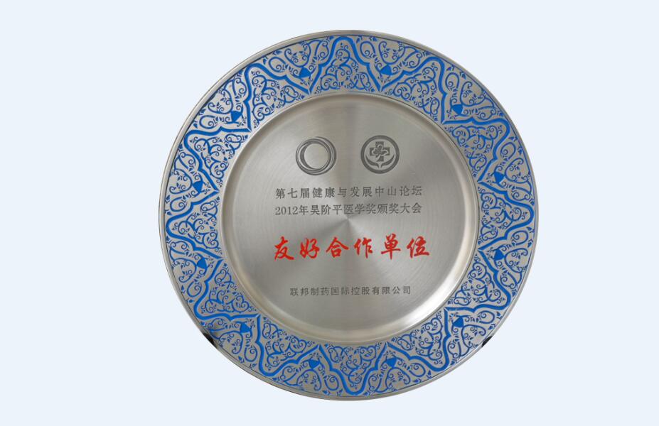 吳階平醫(yī)學(xué)獎(jiǎng)友好合作單位