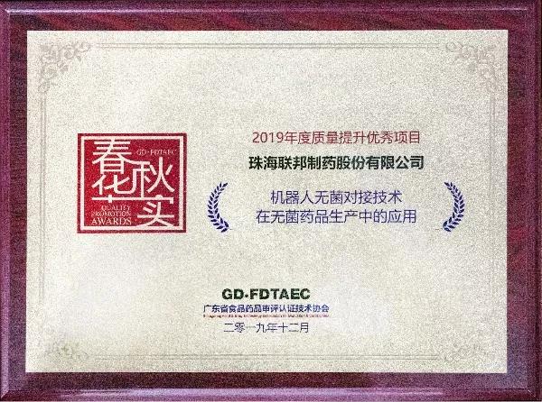 2019年度質(zhì)量提升優(yōu)秀項(xiàng)目