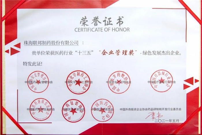 企業(yè)管理獎(jiǎng)