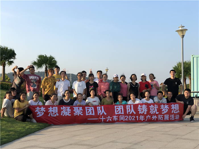 十六車間戶外拓展活動合照，卜玲杰 (2).jpg