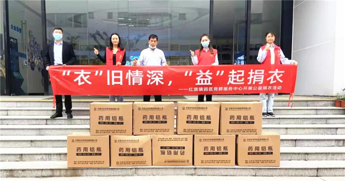 “衣”舊情深，“益”起捐衣活動(dòng)溫情收官，你的愛心已寄出