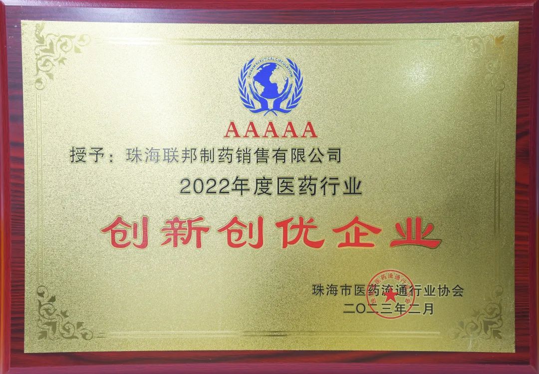 創(chuàng)新創(chuàng)優(yōu)企業(yè)