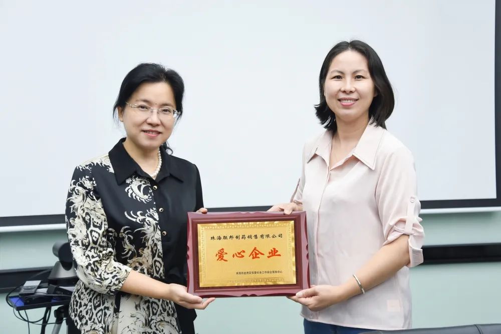 聯(lián)邦制藥榮獲“愛(ài)心企業(yè)”稱(chēng)號(hào)