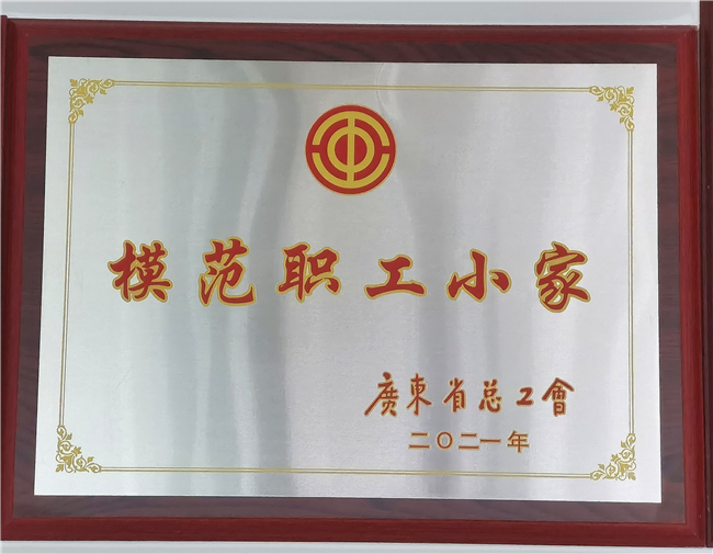 建“小家”，暖“大家”1.jpg