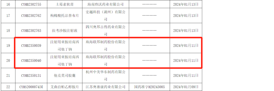 微信圖片_20240325161442.png