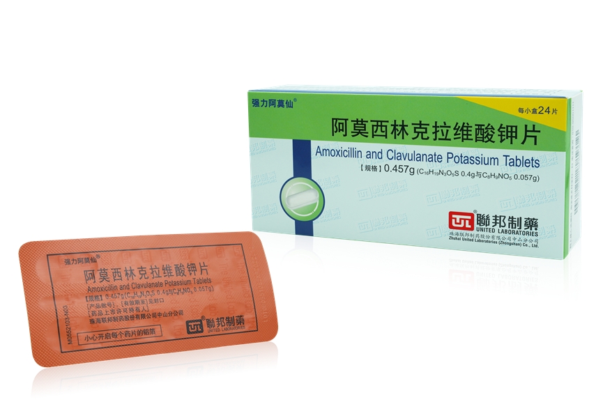 強力阿莫仙片
